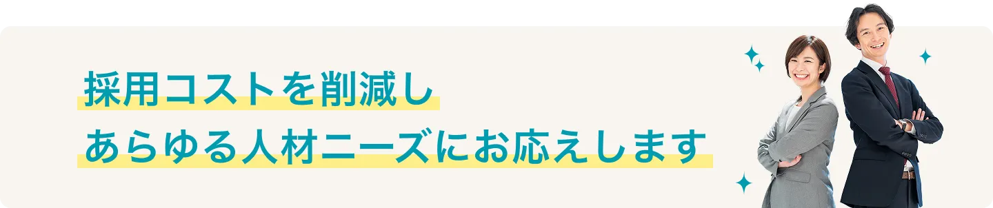 臨床工学技士、臨床検査技師、治療放射線技師の採用コストを削減し、あらゆるニーズにお応えします